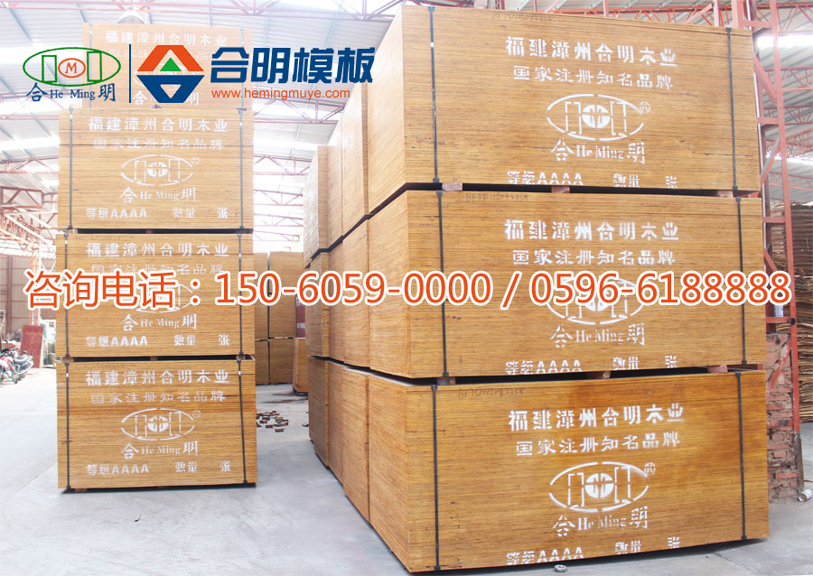 建筑模板銷售批發